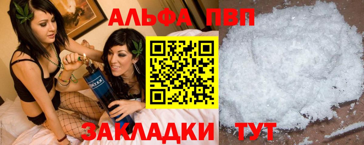 Alfa_PVP Соль Ростов-на-Дону
