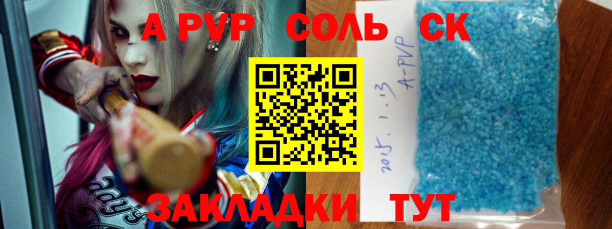 А ПВП  наркотики  Вход с VPN  Alfa_PVP кристаллы  Ростов-на-Дону  Альфа ПВП крисы CK  Alfa_PVP СК КРИС 
