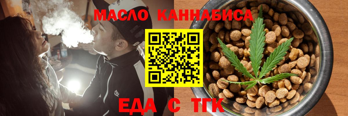 Печенье с ТГК конопля Ростов-на-Дону