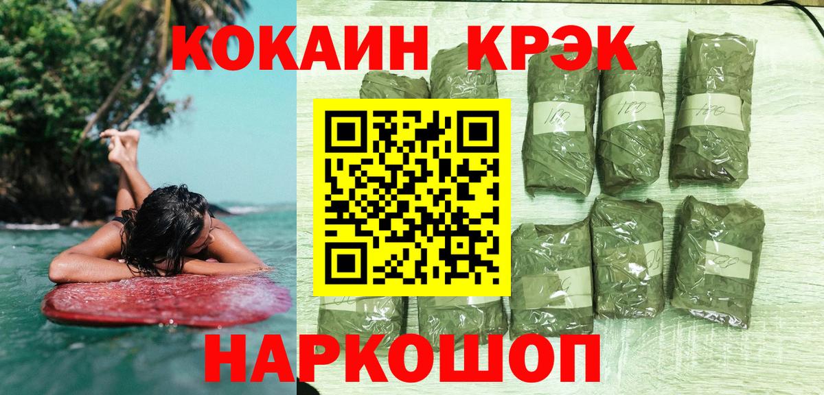Cocaine Columbia Ростов-на-Дону