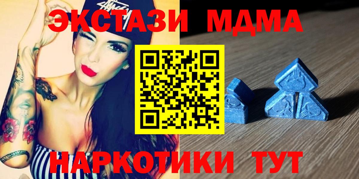Ростов-на-Дону  Ecstasy Cube  Вход с VPN  Экстази 280мг 