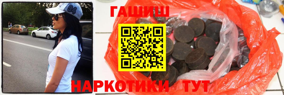 ГАШ Cannabis  Гашиш гашик  магазин продажи наркотиков  Ростов-на-Дону  Вход с VPN 