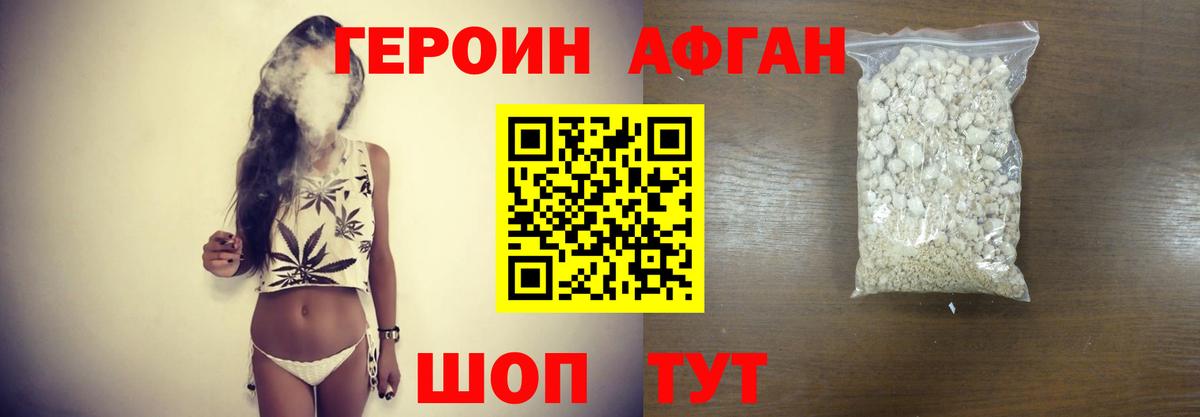 ГЕРОИН белый Ростов-на-Дону