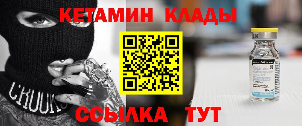 Кетамин VHQ  Вход с VPN  Ростов-на-Дону 