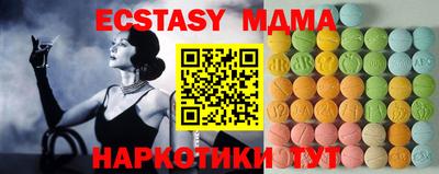 экстази Бузулук