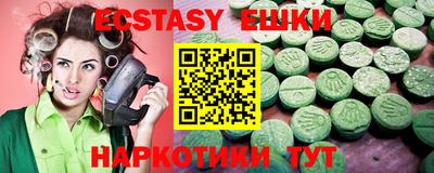экстази Бузулук