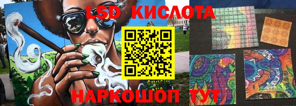 ЛСД экстази кислота  Вход с VPN  ЛСД экстази кислота  Ростов-на-Дону 