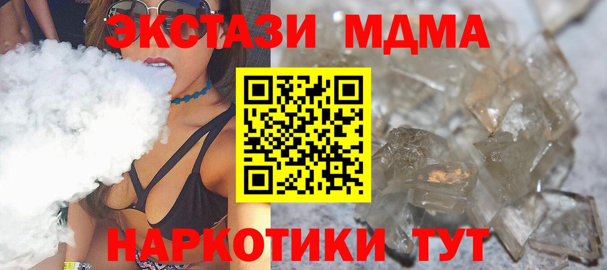 MDMA crystal Ростов-на-Дону