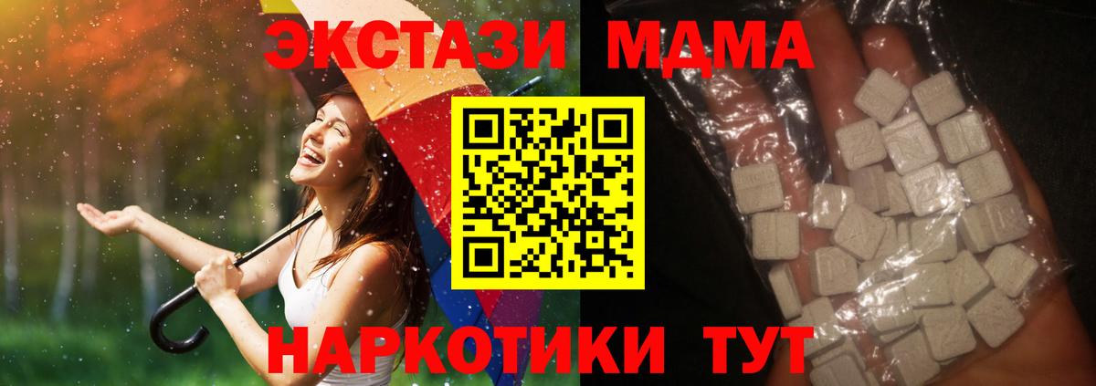 МДМА crystal  MDMA crystal  МДМА  Вход с VPN  Ростов-на-Дону 