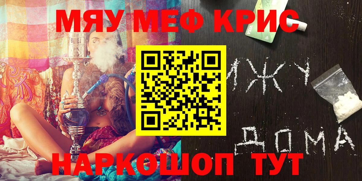 МЕФ 4 MMC  Меф mephedrone  Вход с VPN  Мефедрон  Ростов-на-Дону 