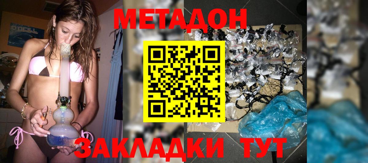 МЕТАДОН мёд  Вход с VPN  Метадон VHQ  Ростов-на-Дону 