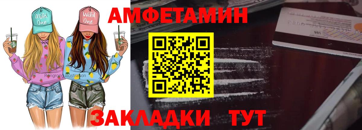 Метамфетамин кристалл  Вход с VPN  Ростов-на-Дону  Метамфетамин кристалл 