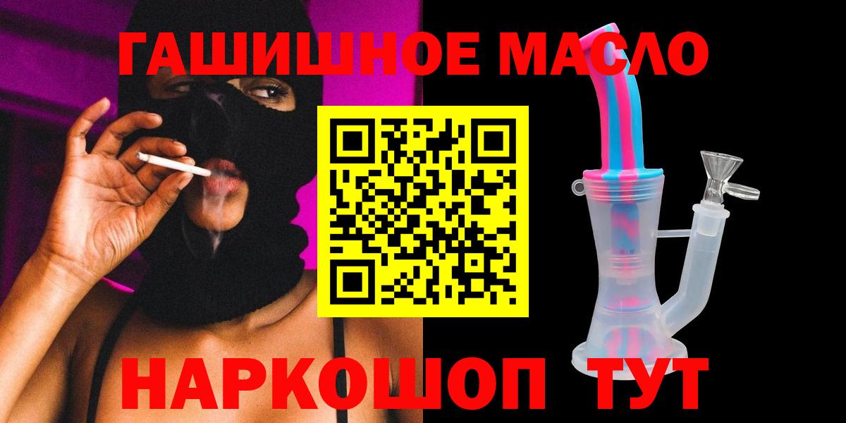 Дистиллят ТГК вейп Ростов-на-Дону